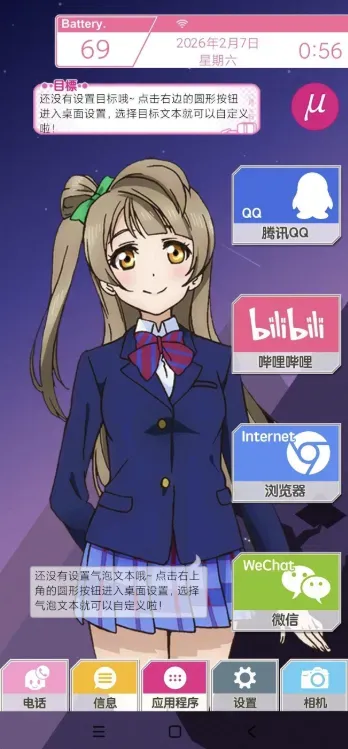 LoveLive桌面10.5.9-颜夕资源网-第17张图片 LoveLive桌面10.5.9-颜夕资源网-第17张图片