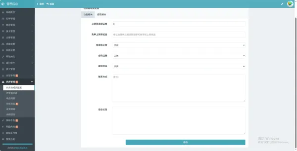 【开源】2026年最新彩虹云商城(6v6云商城)最新升级版-颜夕资源网-第18张图片 【开源】2026年最新彩虹云商城(6v6云商城)最新升级版-颜夕资源网-第18张图片