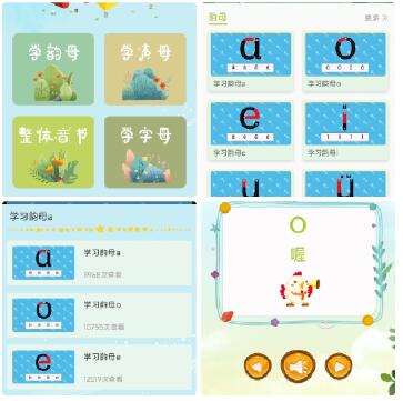 拼音一点通 是孩子学拼音的专用启蒙工具,标准发音、系统教学、趣味练习、,幼小衔接必备,轻松打好语文基础-颜夕资源网-第17张图片 拼音一点通 是孩子学拼音的专用启蒙工具,标准发音、系统教学、趣味练习、,幼小衔接必备,轻松打好语文基础-颜夕资源网-第17张图片