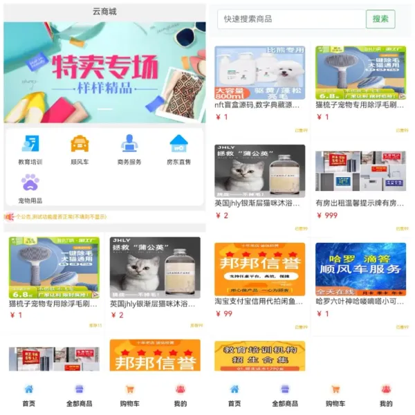 全新UI购物商城系统源码发布 | PHP + 易支付 账号密码注册-颜夕资源网-第17张图片 全新UI购物商城系统源码发布 | PHP + 易支付 账号密码注册-颜夕资源网-第17张图片
