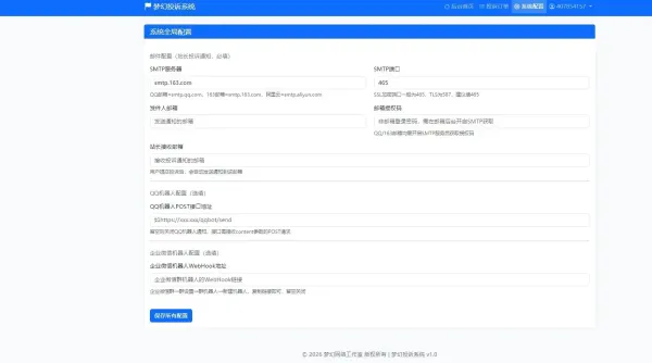 梦幻企业投诉1.0版本系统，模仿微信投诉-颜夕资源网-第18张图片