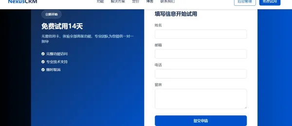 专业的 2B 企业级 CRM 产品宣传网站。网站采用蓝色主题-颜夕资源网-第18张图片 专业的 2B 企业级 CRM 产品宣传网站。网站采用蓝色主题-颜夕资源网-第18张图片