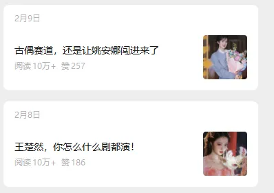 娱乐号爆文深度拆解“安全”爆款秘籍,新手也能轻松上手写单篇10万+-颜夕资源网-第18张图片 娱乐号爆文深度拆解“安全”爆款秘籍,新手也能轻松上手写单篇10万+-颜夕资源网-第18张图片