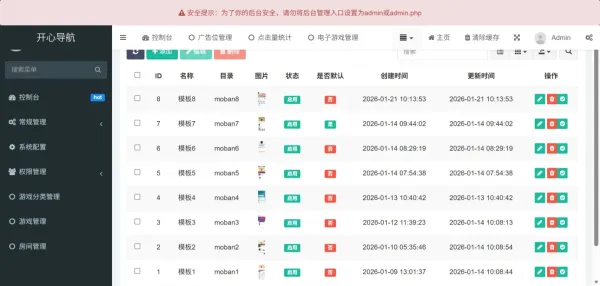 2026最新多模板导航网源码-颜夕资源网-第20张图片