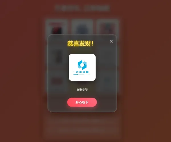 过年九宫格抽奖系统,带后台版-颜夕资源网-第18张图片 过年九宫格抽奖系统,带后台版-颜夕资源网-第18张图片