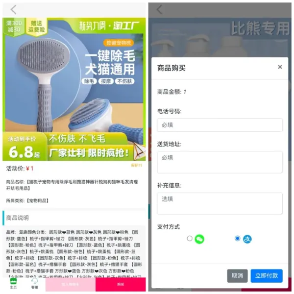 全新UI购物商城系统源码发布 | PHP + 易支付 账号密码注册-颜夕资源网-第18张图片 全新UI购物商城系统源码发布 | PHP + 易支付 账号密码注册-颜夕资源网-第18张图片