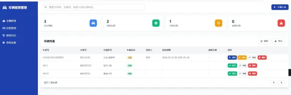 西数多功能租车系统源码分享-颜夕资源网-第17张图片 西数多功能租车系统源码分享-颜夕资源网-第17张图片