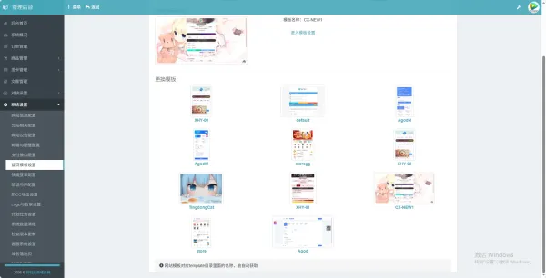 【开源】2026年最新彩虹云商城(6v6云商城)最新升级版-颜夕资源网-第19张图片 【开源】2026年最新彩虹云商城(6v6云商城)最新升级版-颜夕资源网-第19张图片