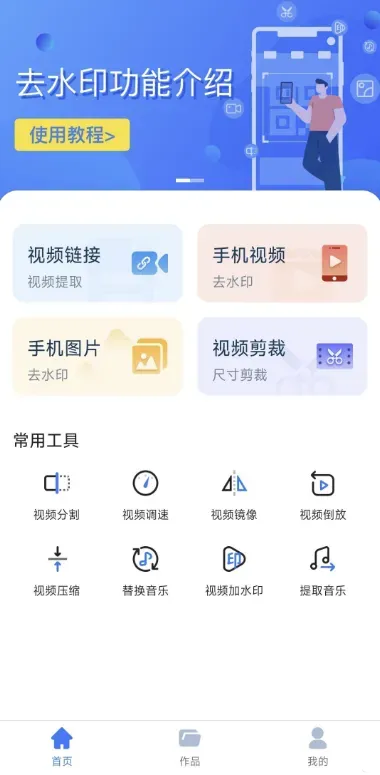 全免去水印大师 v1.7.6-颜夕资源网-第17张图片 全免去水印大师 v1.7.6-颜夕资源网-第17张图片