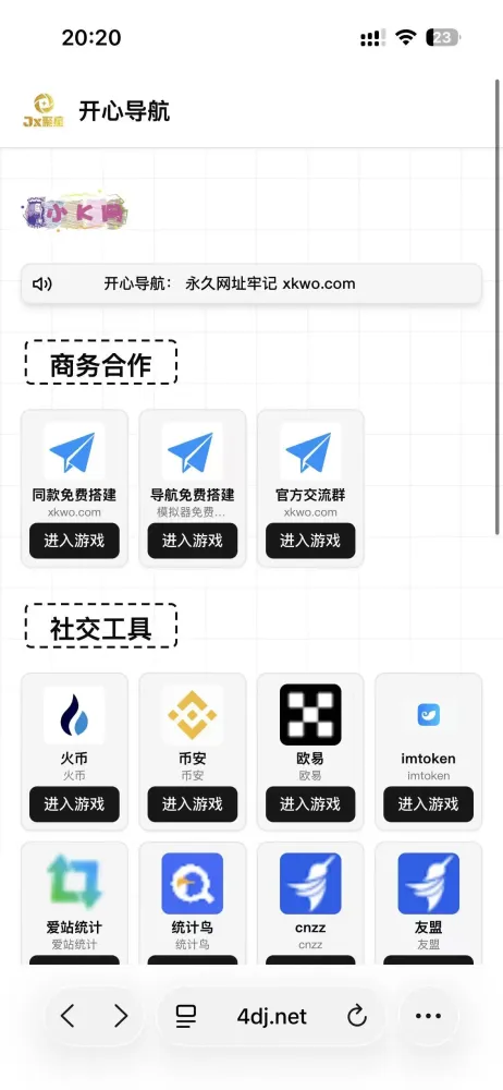 2026最新多模板导航网源码-颜夕资源网-第19张图片