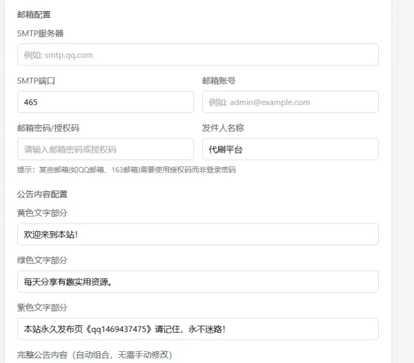 2026随心个人发卡网V2.0修复版 用上传自己收款码.不需要支付接口.自动发卡密-颜夕资源网-第20张图片 2026随心个人发卡网V2.0修复版 用上传自己收款码.不需要支付接口.自动发卡密-颜夕资源网-第20张图片