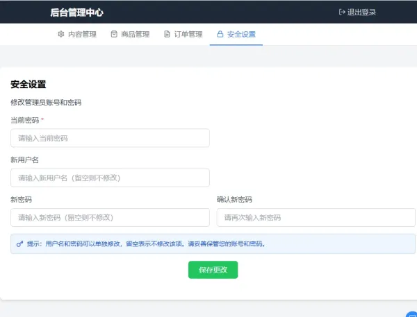 2026随心个人发卡网V2.0修复版 用上传自己收款码.不需要支付接口.自动发卡密-颜夕资源网-第21张图片 2026随心个人发卡网V2.0修复版 用上传自己收款码.不需要支付接口.自动发卡密-颜夕资源网-第21张图片