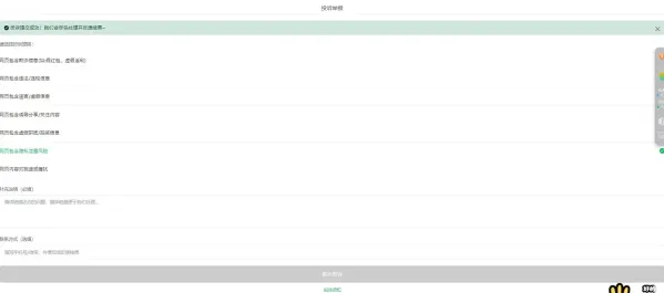 梦幻企业投诉1.0版本系统，模仿微信投诉-颜夕资源网-第17张图片