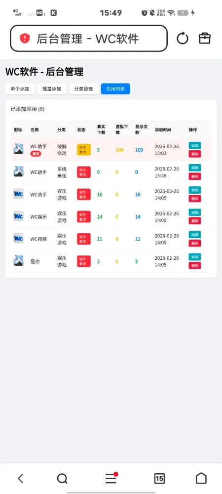 软件库带后台源码-颜夕资源网-第19张图片 软件库带后台源码-颜夕资源网-第19张图片