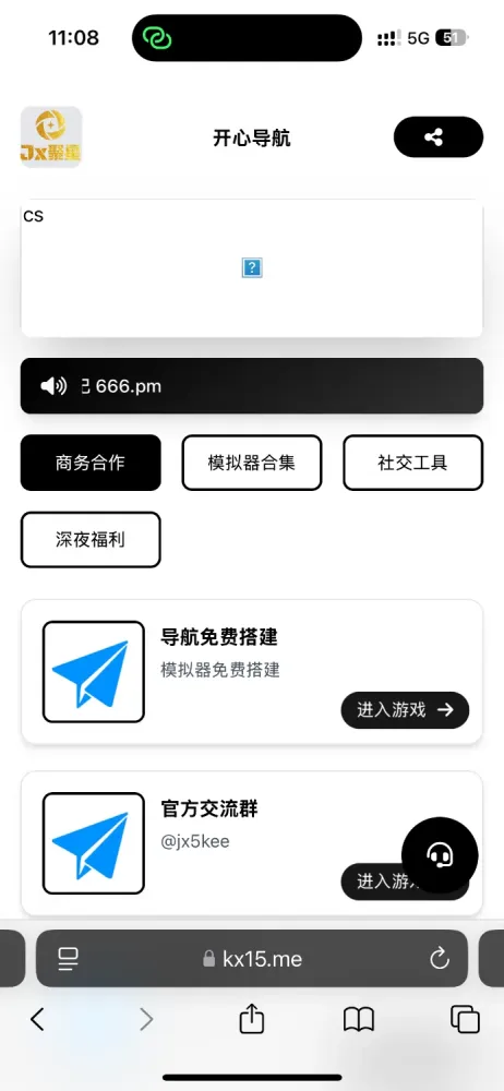 2026最新多模板导航网源码-颜夕资源网-第18张图片