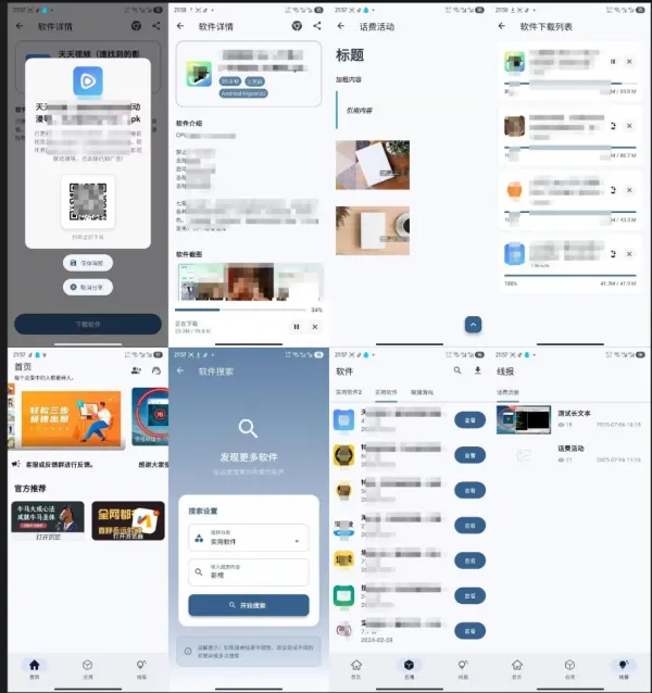 软件库APP开源Flutter SoftLib源码+后端源码-颜夕资源网-第17张图片 软件库APP开源Flutter SoftLib源码+后端源码-颜夕资源网-第17张图片