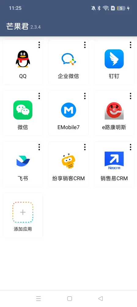芒果君2.3.4新版解锁,多开分身,虚拟定位,无限多开微信-颜夕资源网-第17张图片 芒果君2.3.4新版解锁,多开分身,虚拟定位,无限多开微信-颜夕资源网-第17张图片