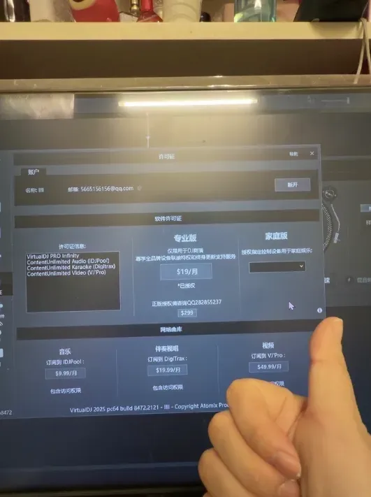 VDJ 打碟软件VirtualDJ 2025 Pro Infinity v8.5.8472Win+Mac-颜夕资源网-第18张图片 VDJ 打碟软件VirtualDJ 2025 Pro Infinity v8.5.8472Win+Mac-颜夕资源网-第18张图片