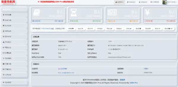2026最新我爱导航V2.0.5系统源码,全新修复+美化版（自动来路IP排第一）-颜夕资源网-第17张图片