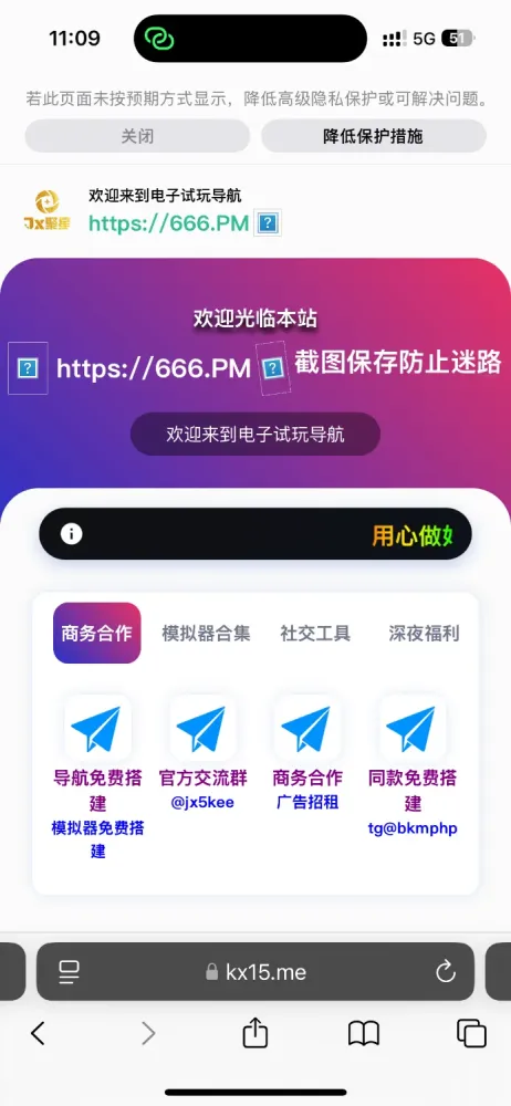 2026最新多模板导航网源码-颜夕资源网-第17张图片
