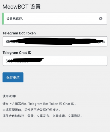 WP 网站监控信息推送到 Telegram 插件MeowBOT,文章,留言,登录-颜夕资源网-第17张图片 WP 网站监控信息推送到 Telegram 插件MeowBOT,文章,留言,登录-颜夕资源网-第17张图片