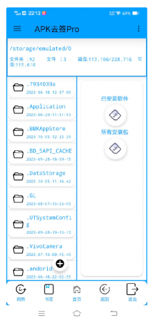Apk去签 免费无广,一键去签名-颜夕资源网-第17张图片 Apk去签 免费无广,一键去签名-颜夕资源网-第17张图片