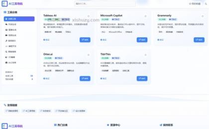 AI 工具导航站静态网页源码分享-颜夕资源网-第17张图片 AI 工具导航站静态网页源码分享-颜夕资源网-第17张图片
