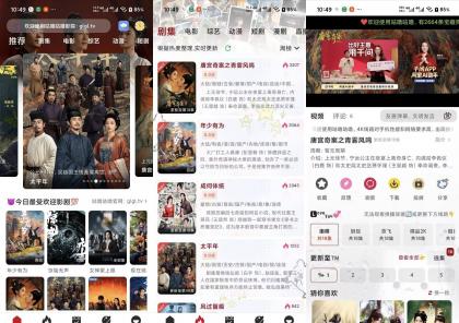 咕噜咕噜】1.8.9 国内外热门影视免费看 无广告-颜夕资源网-第17张图片 咕噜咕噜】1.8.9 国内外热门影视免费看 无广告-颜夕资源网-第17张图片