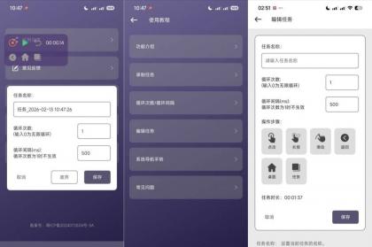 企鹅自动点击器1.1.0自动连点|抢票|抢红包必备-颜夕资源网-第17张图片 企鹅自动点击器1.1.0自动连点|抢票|抢红包必备-颜夕资源网-第17张图片