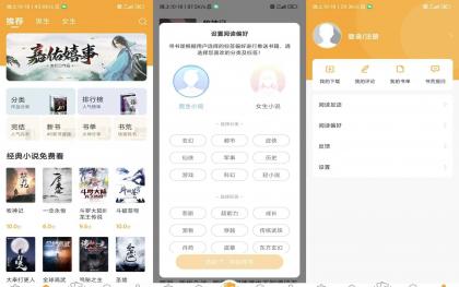 丁丁小说V1.6.0 免费追书神器-颜夕资源网-第17张图片 丁丁小说V1.6.0 免费追书神器-颜夕资源网-第17张图片