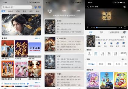 星空追剧v1.0.3 热门影视资源免费看 无广告-颜夕资源网-第17张图片 星空追剧v1.0.3 热门影视资源免费看 无广告-颜夕资源网-第17张图片