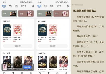 【中文书城】8.0.4 免费小说app 实时更新无广告-颜夕资源网-第17张图片 【中文书城】8.0.4 免费小说app 实时更新无广告-颜夕资源网-第17张图片