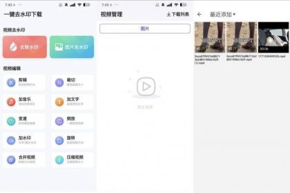 一键去水印下载1.6.2视频图片免费去水印-颜夕资源网-第17张图片 一键去水印下载1.6.2视频图片免费去水印-颜夕资源网-第17张图片