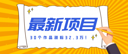 30 条作品涨粉 32 万!零成本复刻高认知心理学视频,普通人也能做的爆款玩法-颜夕资源网-第17张图片 30 条作品涨粉 32 万!零成本复刻高认知心理学视频,普通人也能做的爆款玩法-颜夕资源网-第17张图片