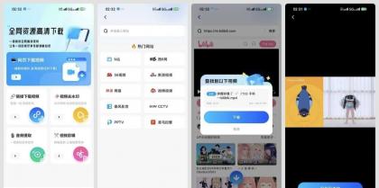网页资源捕捉器3.1.0B站等视频平台下载器全能下载器-颜夕资源网-第17张图片 网页资源捕捉器3.1.0B站等视频平台下载器全能下载器-颜夕资源网-第17张图片