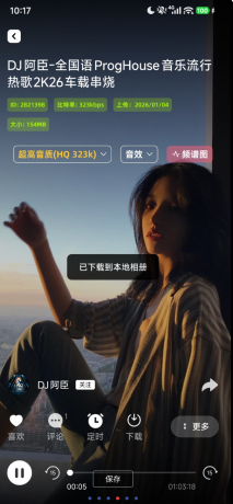 DJ串烧集 解锁本地会员免广告(启动广为分身自带)会员音质可用-颜夕资源网-第17张图片 DJ串烧集 解锁本地会员免广告(启动广为分身自带)会员音质可用-颜夕资源网-第17张图片