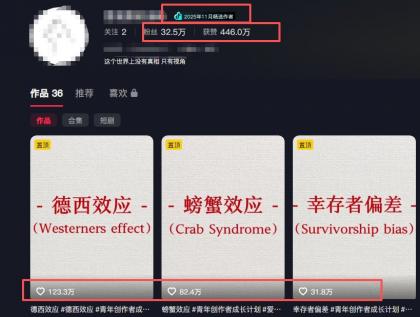 30 条作品涨粉 32 万!零成本复刻高认知心理学视频,普通人也能做的爆款玩法-颜夕资源网-第18张图片 30 条作品涨粉 32 万!零成本复刻高认知心理学视频,普通人也能做的爆款玩法-颜夕资源网-第18张图片