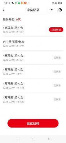 瓶盖发卡网玩法攻略,常年必做增收神器,可搭建同款-颜夕资源网-第18张图片 瓶盖发卡网玩法攻略,常年必做增收神器,可搭建同款-颜夕资源网-第18张图片