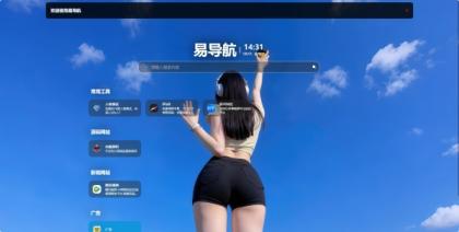 易导航集合市面大部分导航模板 直接给授权去掉了-颜夕资源网-第28张图片 易导航集合市面大部分导航模板 直接给授权去掉了-颜夕资源网-第28张图片