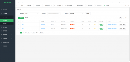 幻影API聚合管理系统V1.2源码-颜夕资源网-第20张图片 幻影API聚合管理系统V1.2源码-颜夕资源网-第20张图片