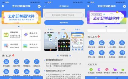 去水印神器V3.3.8 多种去水印功能-颜夕资源网-第17张图片