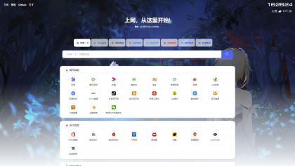 六零导航页2.1版本最新修复完美版本-颜夕资源网-第17张图片