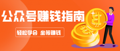 公众号复制粘贴赚钱玩法,零成本零门槛利用AI零撸搬砖,轻松实现月入万元-颜夕资源网-第17张图片 公众号复制粘贴赚钱玩法,零成本零门槛利用AI零撸搬砖,轻松实现月入万元-颜夕资源网-第17张图片