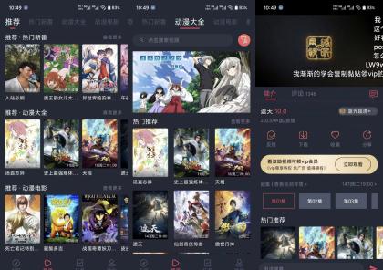 打驴动漫v1.0.4.2 汇聚国内外优质动漫资源 全免费-颜夕资源网-第17张图片 打驴动漫v1.0.4.2 汇聚国内外优质动漫资源 全免费-颜夕资源网-第17张图片