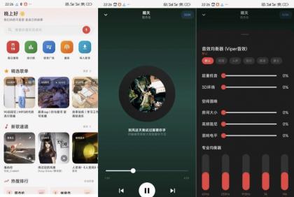 云音乐2.4.5.0聚合四大音乐平台多功能音乐神器-颜夕资源网-第17张图片 云音乐2.4.5.0聚合四大音乐平台多功能音乐神器-颜夕资源网-第17张图片