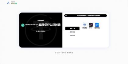 易导航集合市面大部分导航模板 直接给授权去掉了-颜夕资源网-第18张图片 易导航集合市面大部分导航模板 直接给授权去掉了-颜夕资源网-第18张图片