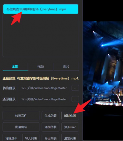 一款视频伪装软件把视频伪装成.vsec格式,转换后视频的文件随机取名-颜夕资源网-第17张图片 一款视频伪装软件把视频伪装成.vsec格式,转换后视频的文件随机取名-颜夕资源网-第17张图片