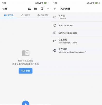 离线听书随心听书 v1.0.1-颜夕资源网-第17张图片 离线听书随心听书 v1.0.1-颜夕资源网-第17张图片