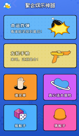 一款好玩的喝酒聚会小工具。喝酒露营线下玩,边喝边玩真刺激!小心一触即炸哦-颜夕资源网-第17张图片 一款好玩的喝酒聚会小工具。喝酒露营线下玩,边喝边玩真刺激!小心一触即炸哦-颜夕资源网-第17张图片