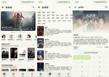 资源猫V4.0.8 聚合型追剧神器-颜夕资源网-第17张图片 资源猫V4.0.8 聚合型追剧神器-颜夕资源网-第17张图片